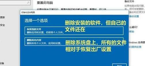 电脑系统手动还原的教程（一步步教你如何手动还原电脑系统）