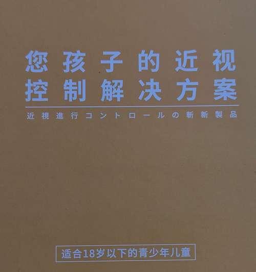 乐观镜片（改变你的视角，改变你的生活）