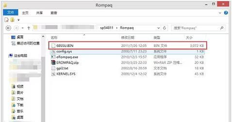 ROGBIOS升级教程（一步一步教你如何升级ROGBIOS，释放你电脑的潜能）