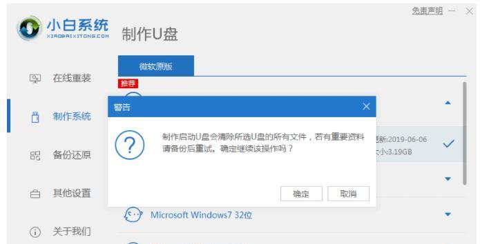 使用移动硬盘作为系统启动盘的完整教程（一步步教你如何将移动硬盘变成系统启动盘）