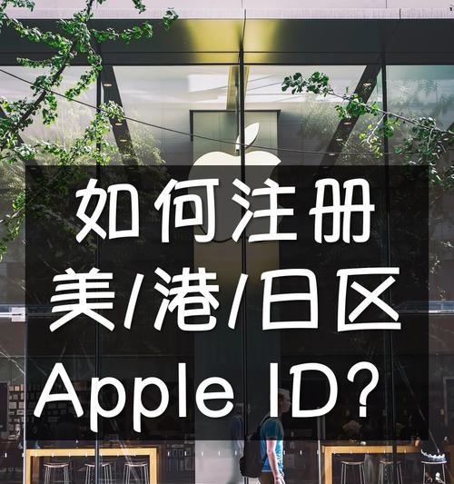 如何申请ID？（一步步教你轻松获得ID）