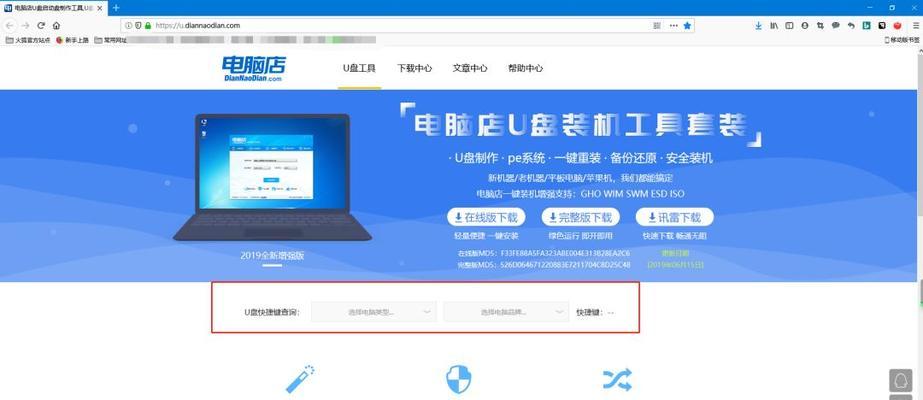电脑店安装系统教程XP（快速、简便的操作步骤，让您的电脑焕然一新）