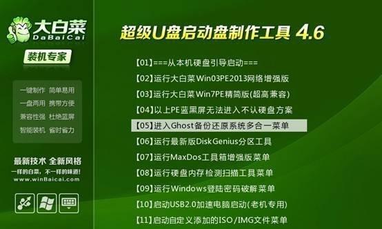 通过U盘GHO安装系统的步骤与方法（快捷方便的系统安装解决方案，U盘GHO装系统教程分享）