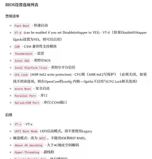 Win7系统BIOS教程（全面了解Win7系统BIOS设置，轻松提升电脑表现与操作体验）