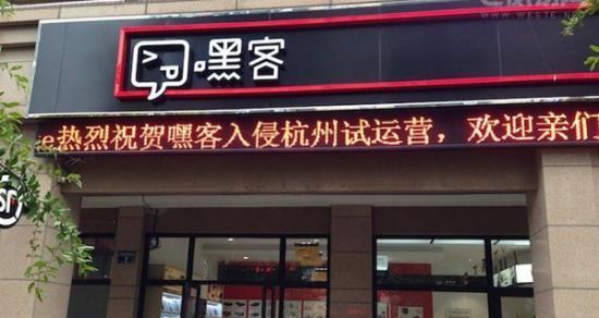 顺丰嘿客（以顺丰嘿客为主题的快递服务创新与发展）