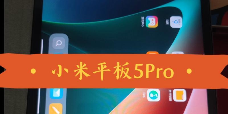 小米视频的功能和用户体验介绍（小米视频怎么样？功能强大、用户体验优秀）
