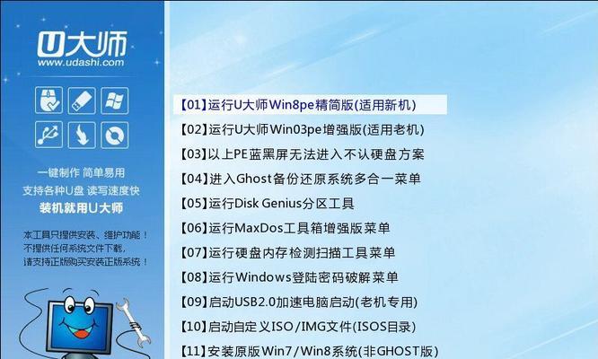 使用U盘安装Win7系统的详细教程（轻松操作，快速安装，让你的电脑焕然一新）