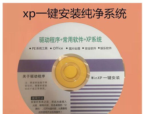 Mac电脑如何使用U盘安装XP系统（简易教程）