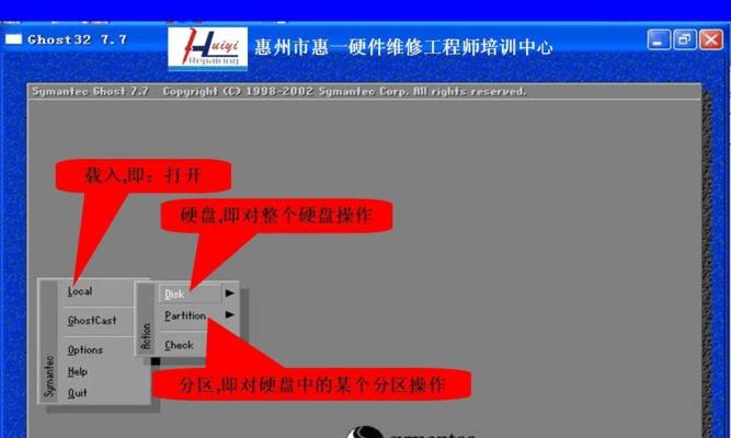 一键ghost系统教程（简化重装系统过程，提高效率）