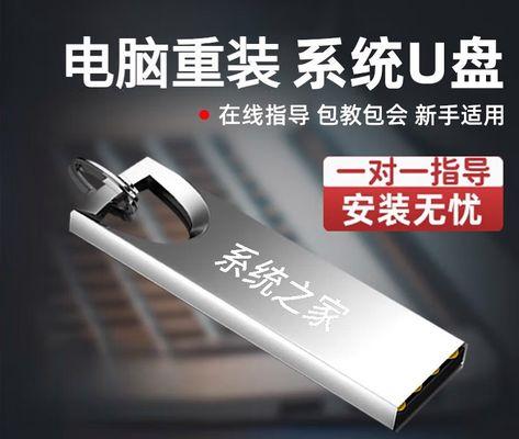 一步步教你使用U盘安装XP系统（以U启动U盘，轻松安装XP系统）