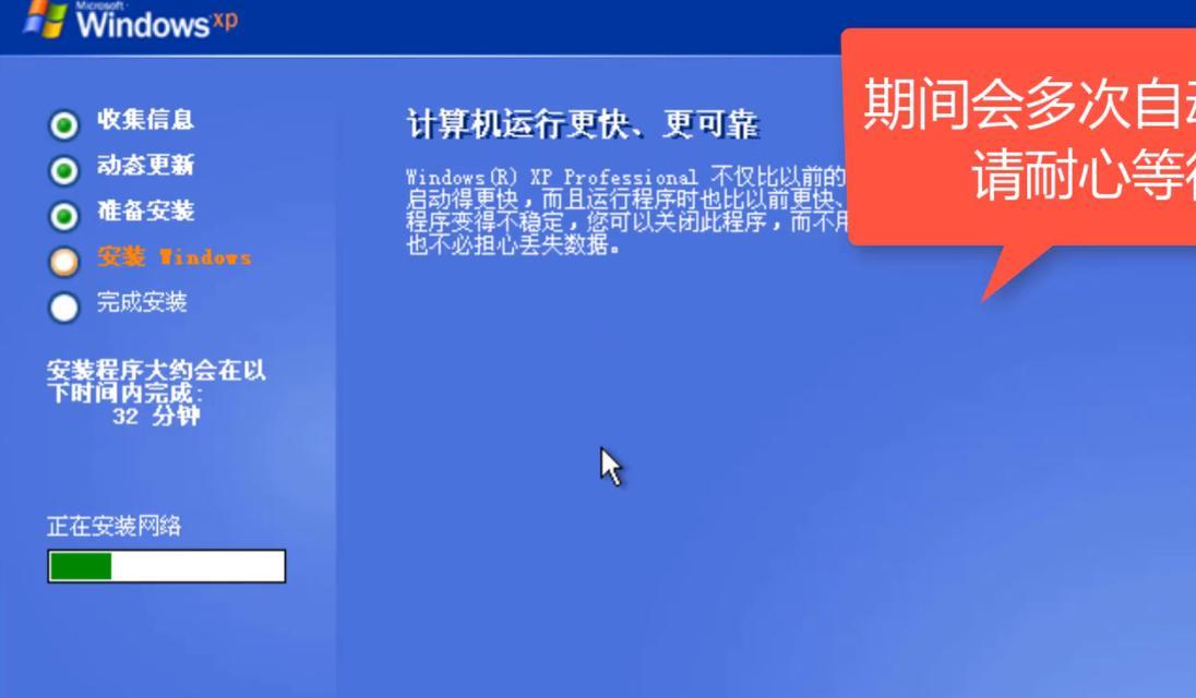 U盘装XP系统教程详解（简单易懂的U盘装XP系统教程及注意事项）