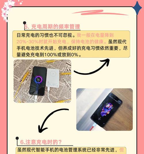 手机长时间充电的危害与预防（揭开手机过长充电的隐患，保护我们的安全）