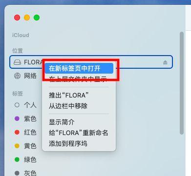 教你如何使用iOSU盘安装系统（快速安装iOS系统，让你的设备焕然一新！）