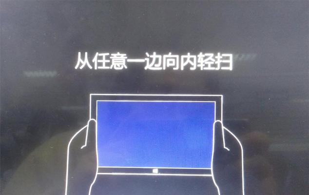 联想笔记本Win8系统的安装教程（详细指导您如何在联想笔记本上安装Win8系统）