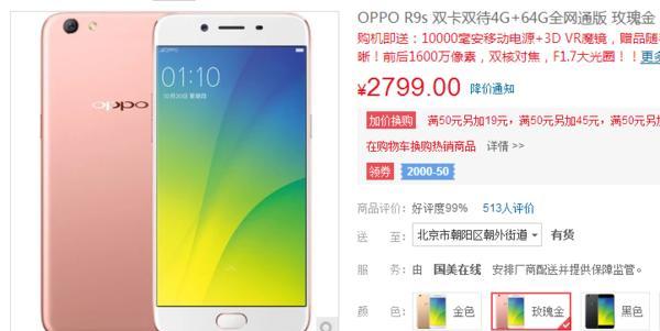 探索OPPOR9最新系统的卓越表现（深入了解OPPOR9最新系统的功能和特点）