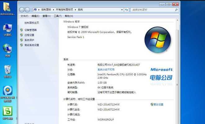 Win732位如何安装64位系统？（详细教程带你轻松升级系统）