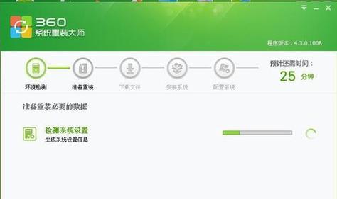 使用u大师安装XP系统教程（详细步骤及注意事项，安装成功保证）