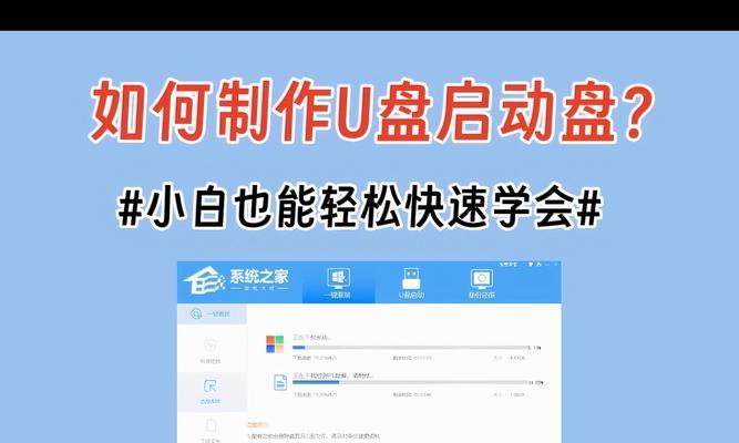 电脑重装系统教程（简单易行的方法让您的电脑焕然一新）
