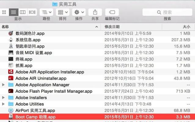 苹果电脑安装Win10系统详细教程（使用BootCamp在苹果电脑上安装Windows10）