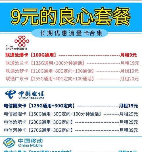 探寻移动尊享套餐的优势与特点