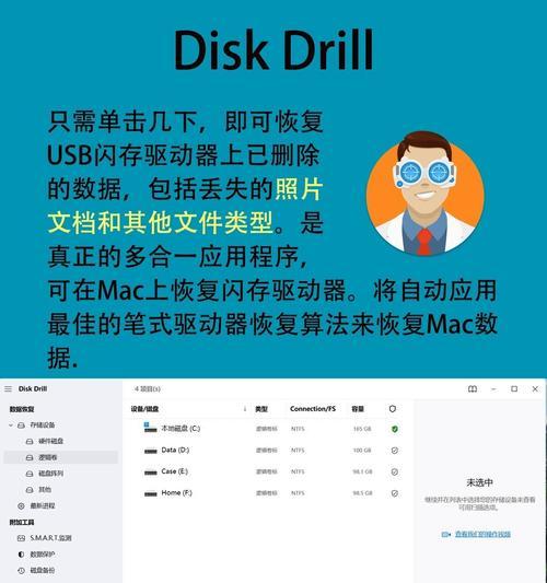 手机数据恢复软件的介绍（找回丢失的手机数据，尽在这些软件中）