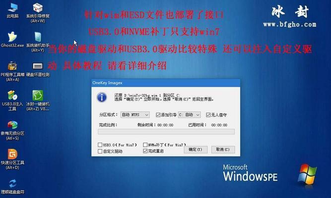 打造纯净版系统（制作教程，让电脑如初）