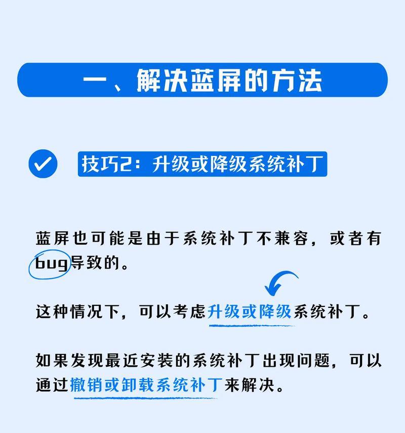 解决电脑频繁蓝屏问题的有效方法（拯救你的电脑，告别蓝屏困扰！）