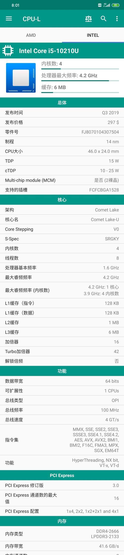 i5-4300u处理器的性能和特点（了解i5-4300u处理器的主要参数和应用领域）