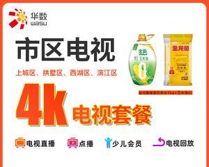 以华数电视欠费会怎么样？（探究欠费对用户和企业的影响，以及应对之道）