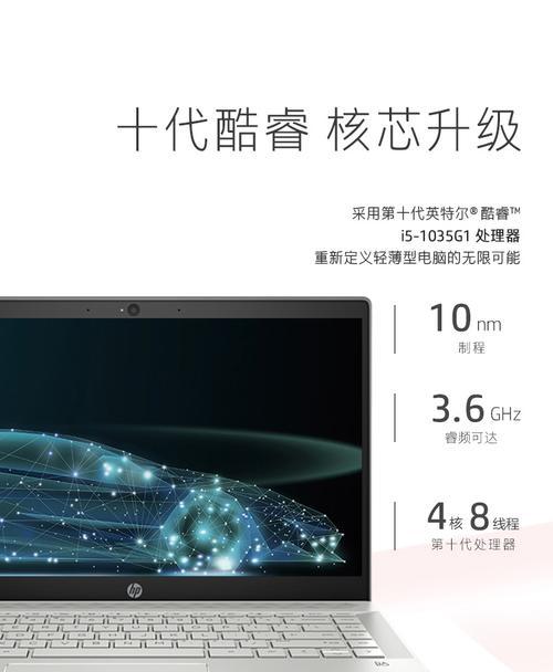 惠普电脑星系列新机开机教程（详解惠普电脑星系列新机开机步骤与注意事项）