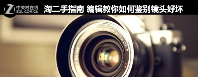 如何判断一部镜头的好坏？（从关键参数到实际拍摄，全面解析镜头品质）