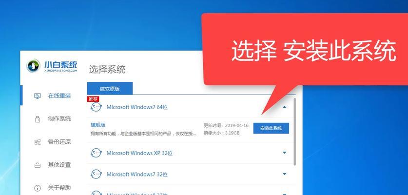 以戴尔笔记本装系统换win7系统教程（详细步骤及注意事项）
