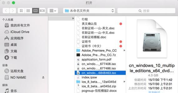 MacBookAir系统安装教程（轻松学会在MacBookAir上安装系统的步骤和技巧）