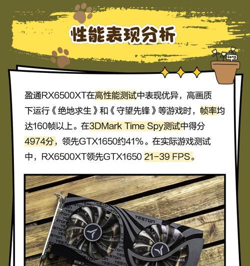 以盈通RX470怎么样？一款性价比超高的显卡（深度分析RX470的性能表现及优缺点）