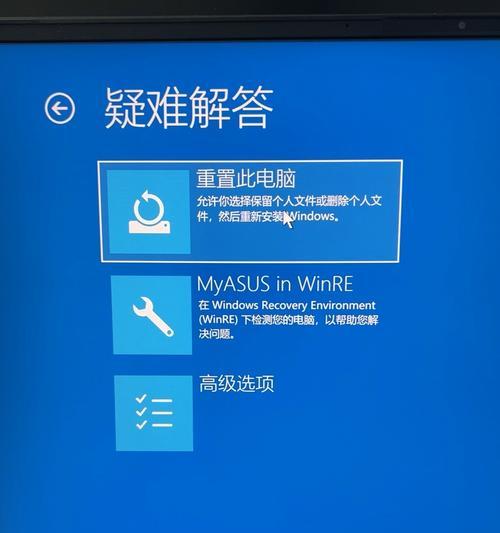 解决华硕电脑无法识别U盘安装系统的方法