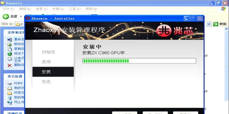 XP系统硬盘安装教程（一步步教你如何在硬盘上安装XP系统，轻松享受流畅操作体验）