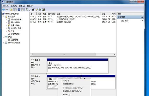 Win7C盘扩展教程（一键操作，轻松解决C盘容量不足问题）