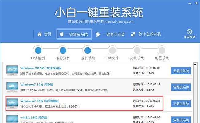 使用U盘安装Win7系统的完整教程（利用U盘轻松安装Win7系统，快速搭建个人电脑）