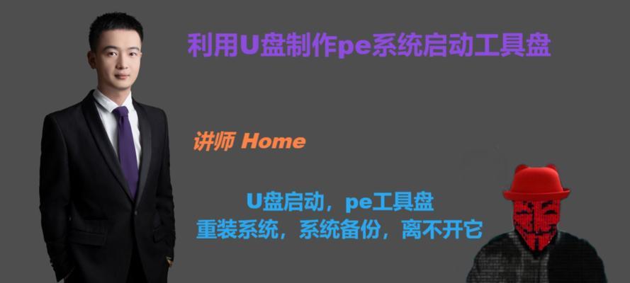 U盘PE装系统教程（一键搞定！教你如何使用U盘PE装系统）