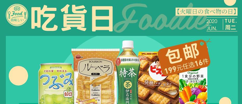 豌豆公主日淘（激情购物季，豌豆公主日淘欢迎您的光临）
