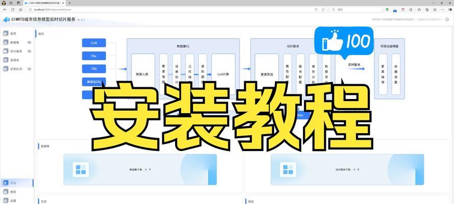 手动Ghost安装ISO文件的方法（使用Ghost工具手动安装ISO镜像文件，轻松创建系统备份）