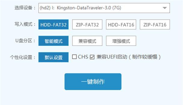 制作启动U盘安装Win7系统教程（详细指导如何制作U盘启动盘安装Windows7系统）