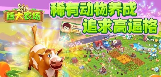 《揭秘熊大农场破解版的奥秘》（探究熊出没游戏中熊大农场破解版的制作和玩法）