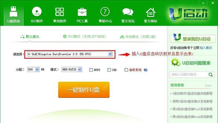使用U盘启动的系统备份教程（轻松备份系统，保护数据安全）