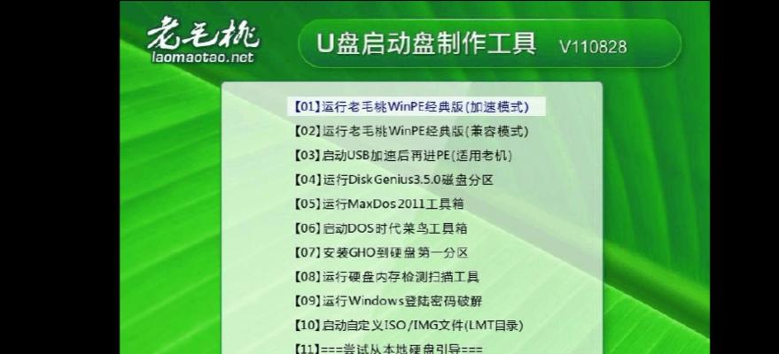 使用Ghost安装ISO系统的完整教程（轻松安装系统的步骤和技巧）