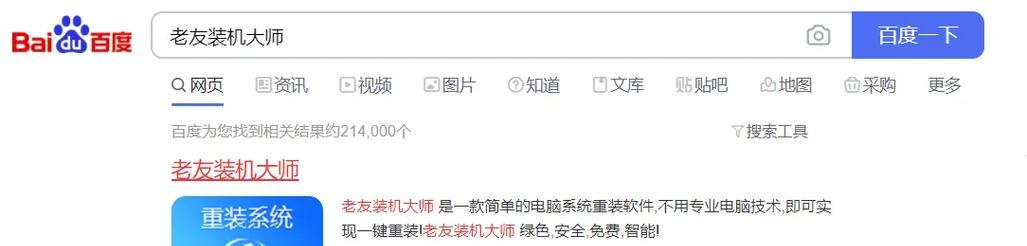简易操作！使用U盘装机大师系统教程（轻松安装电脑系统，一步到位）