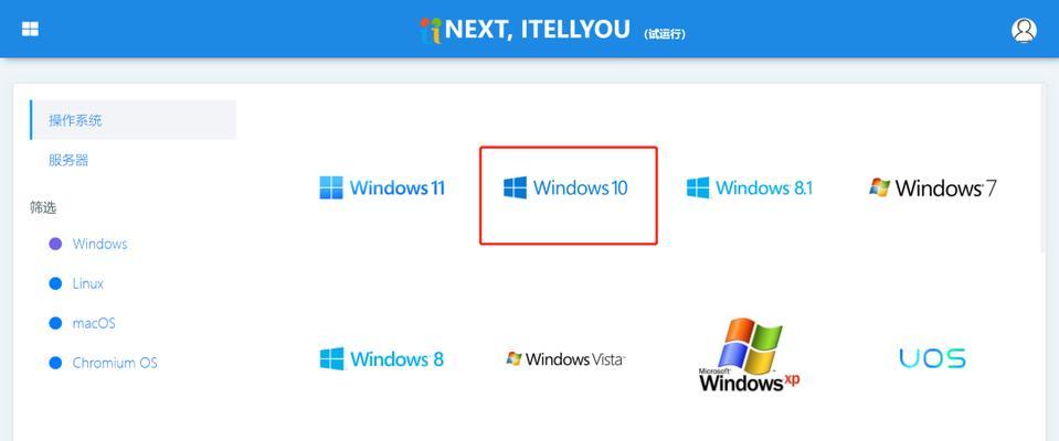 Win10系统重装盘使用教程（简单操作，轻松重装Win10系统）