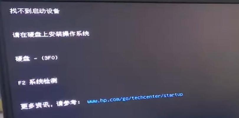 如何使用U盘安装系统到惠普笔记本电脑（教程详解）