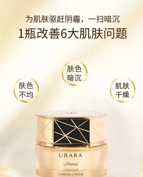 以悠菜护肤品（一线护肤品牌，以天然成分呵护肌肤）