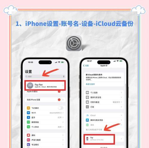 如何通过一键恢复功能轻松找回误删短信（手把手教你利用手机自带功能恢复已删除的短信）
